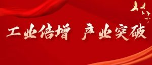 全区实施工业倍增加快产业突破专题培训班第九、十讲开班-爱山亭网