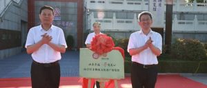 陈永生来我区调研-爱山亭网