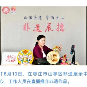 新华社聚焦！非遗工坊让非遗“活”起来传下去-爱山亭网