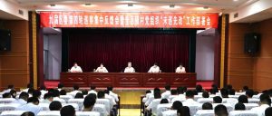 九届区委第四轮巡察集中反馈会暨全区镇村党组织“未巡先改”工作部署会召开-爱山亭网