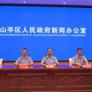 区公安分局：“开展夏季行动 护航山亭平安”新闻发布会-爱山亭网