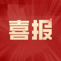 喜报！我区在全国老年远程教育工作评选中获多项荣誉-爱山亭网