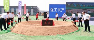 2023年秋季全市高质量发展重大项目建设现场推进会召开  我区集中开工项目12个-爱山亭网