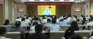 我区组织收听收看全省生态环境保护大会暨美丽山东建设推进会-爱山亭网
