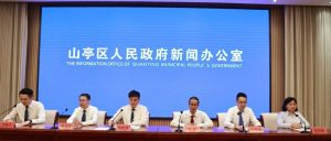 山亭区首届电商直播技能大赛新闻发布会-爱山亭网