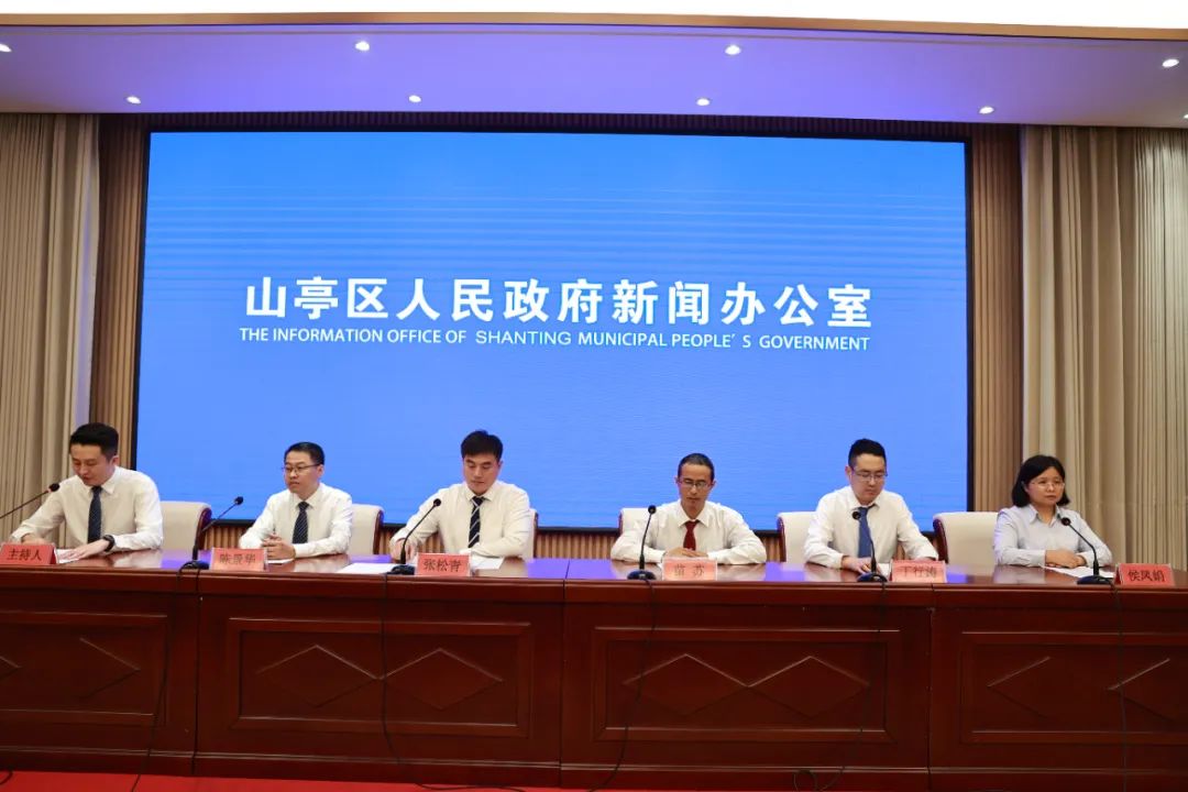 图片[2]-山亭区首届电商直播技能大赛新闻发布会-爱山亭网