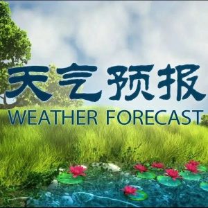 山东继续发布暴雨、内陆大风双蓝色预警！ 枣庄等7市局部仍有大暴雨-爱山亭网