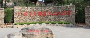 每日晨语  问候山亭（2023年8月28日）-爱山亭网