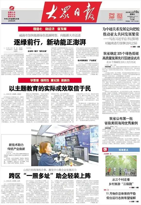 图片[7]-【山亭周报】汇聚一周精彩，记录“亭”好点滴（12月11日—12月17日）-爱山亭网