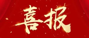 全市唯一！山亭一地上榜全省体育产业示范乡村名单！-爱山亭网