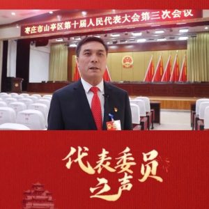 【聚焦两会 · 代表委员之声】区人大代表 张开耀-爱山亭网