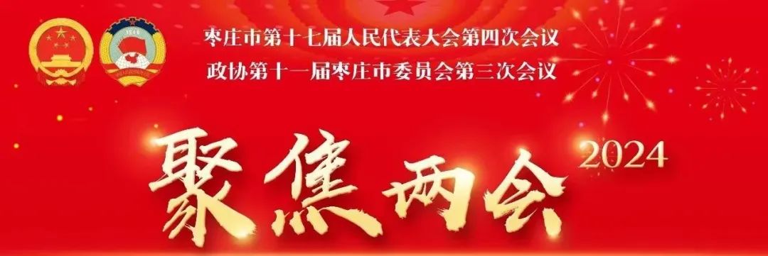 图片[1]-市十七届人大四次会议隆重开幕-爱山亭网