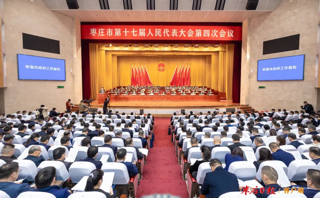 图片[2]-市十七届人大四次会议隆重开幕-爱山亭网