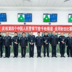 庆祝中国人民警察节 | 山亭公安举行手枪精度应用射击比赛颁奖仪式-爱山亭网