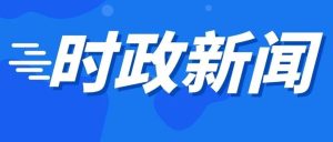 刘洪鹏调研村卫生室三年提升行动工作-爱山亭网