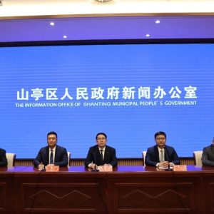 2024春节山东乡村文化旅游节山亭系列活动新闻发布会-爱山亭网