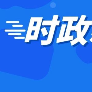 全区“五经普”工作调度推进会议召开-爱山亭网