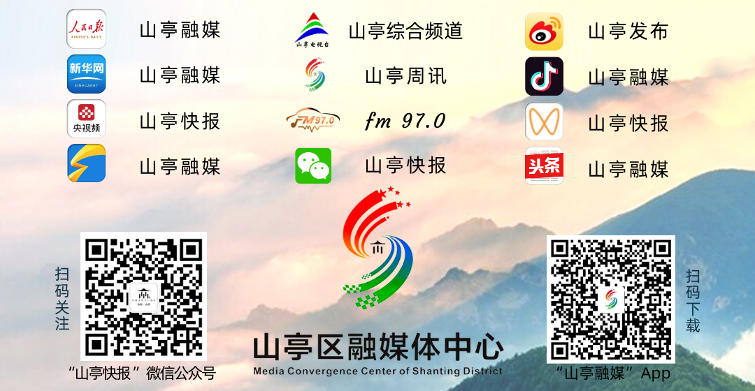 图片[2]-【重点项目落地见效年】区市委书记系列专访—— 山亭区委书记王德海：狠抓项目落地见效 加快推进高质量发展-爱山亭网