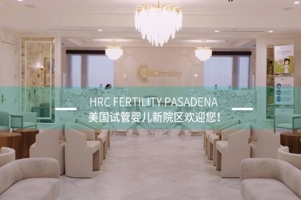 hrc美国医院